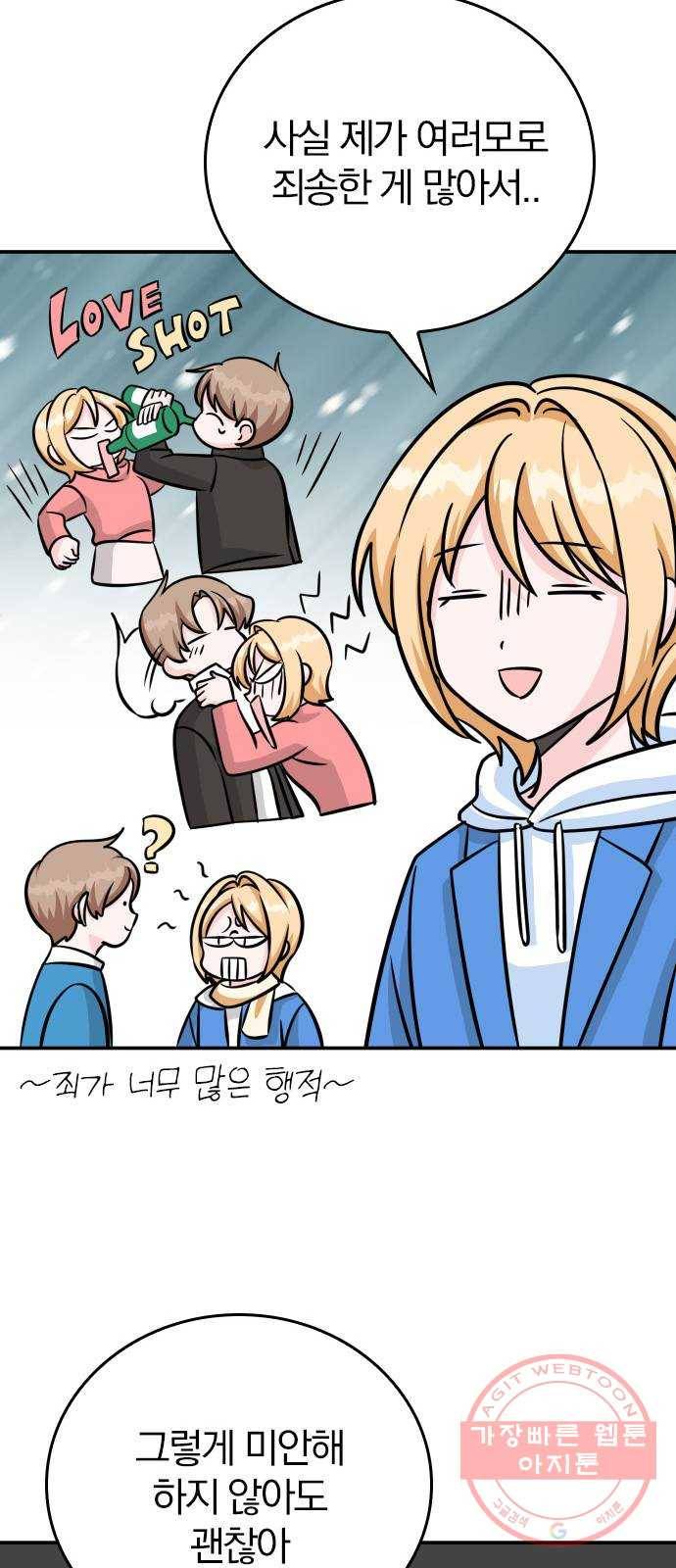 남주서치 3화 17