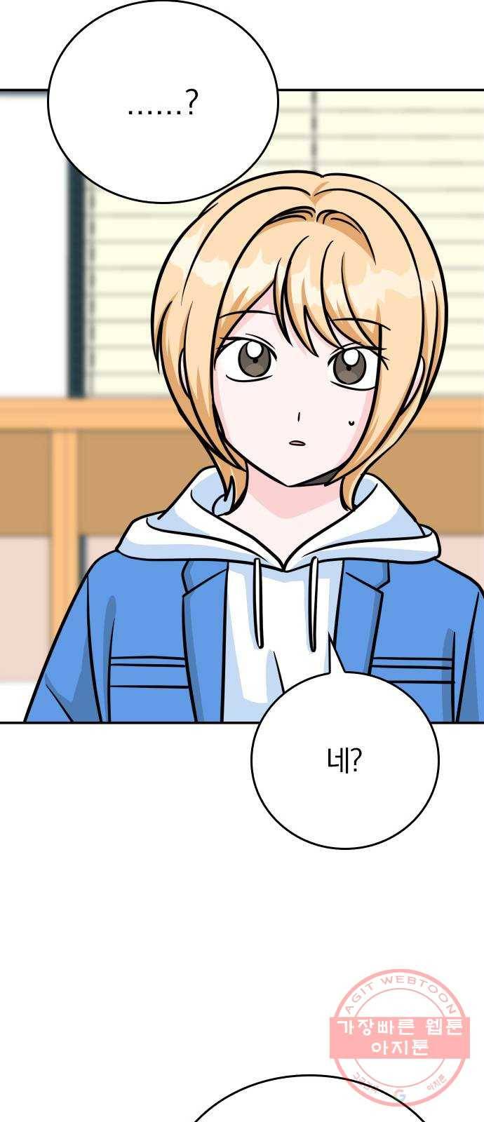 남주서치 3화 20