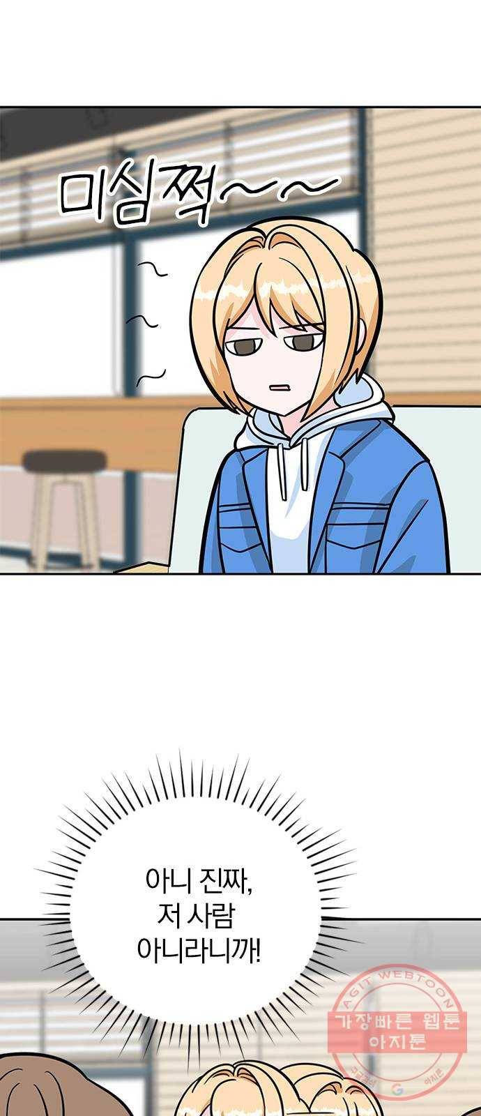남주서치 3화 23