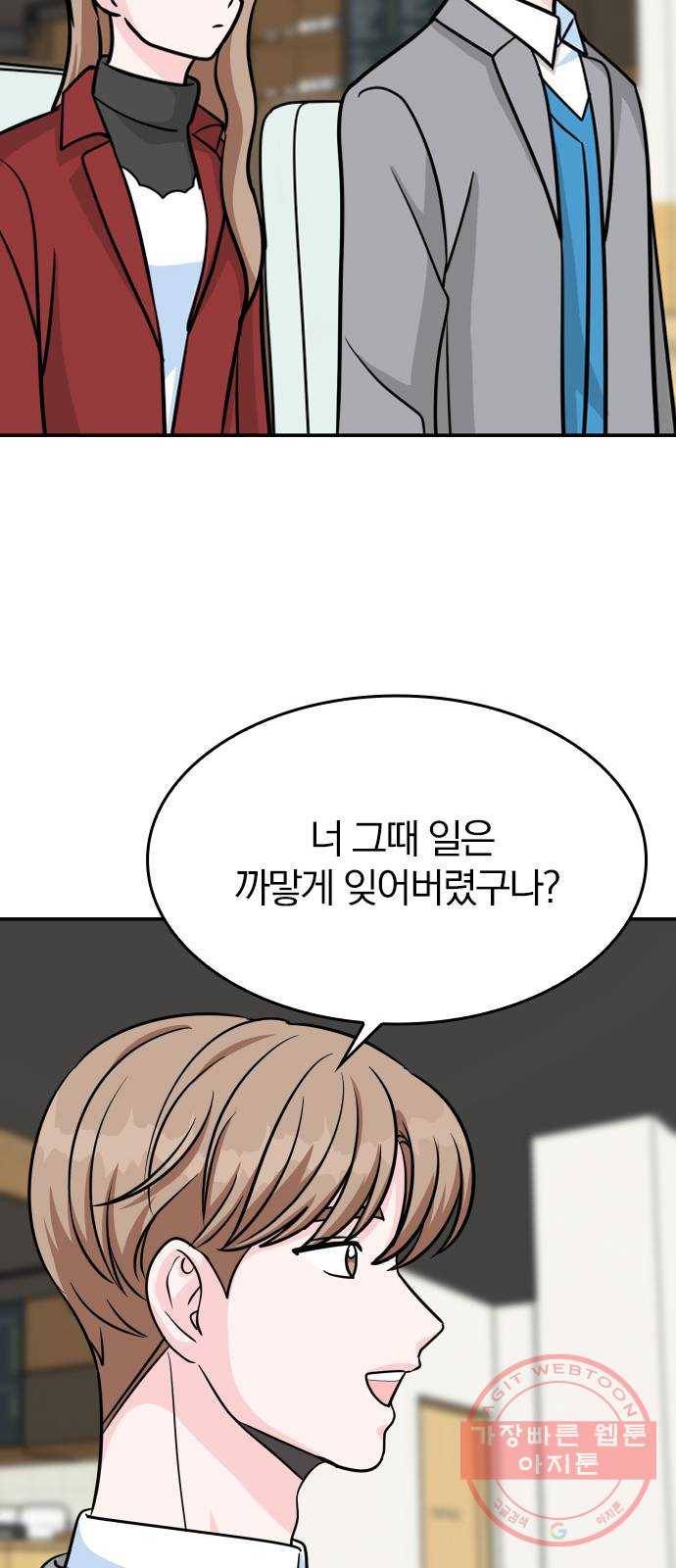 남주서치 3화 25