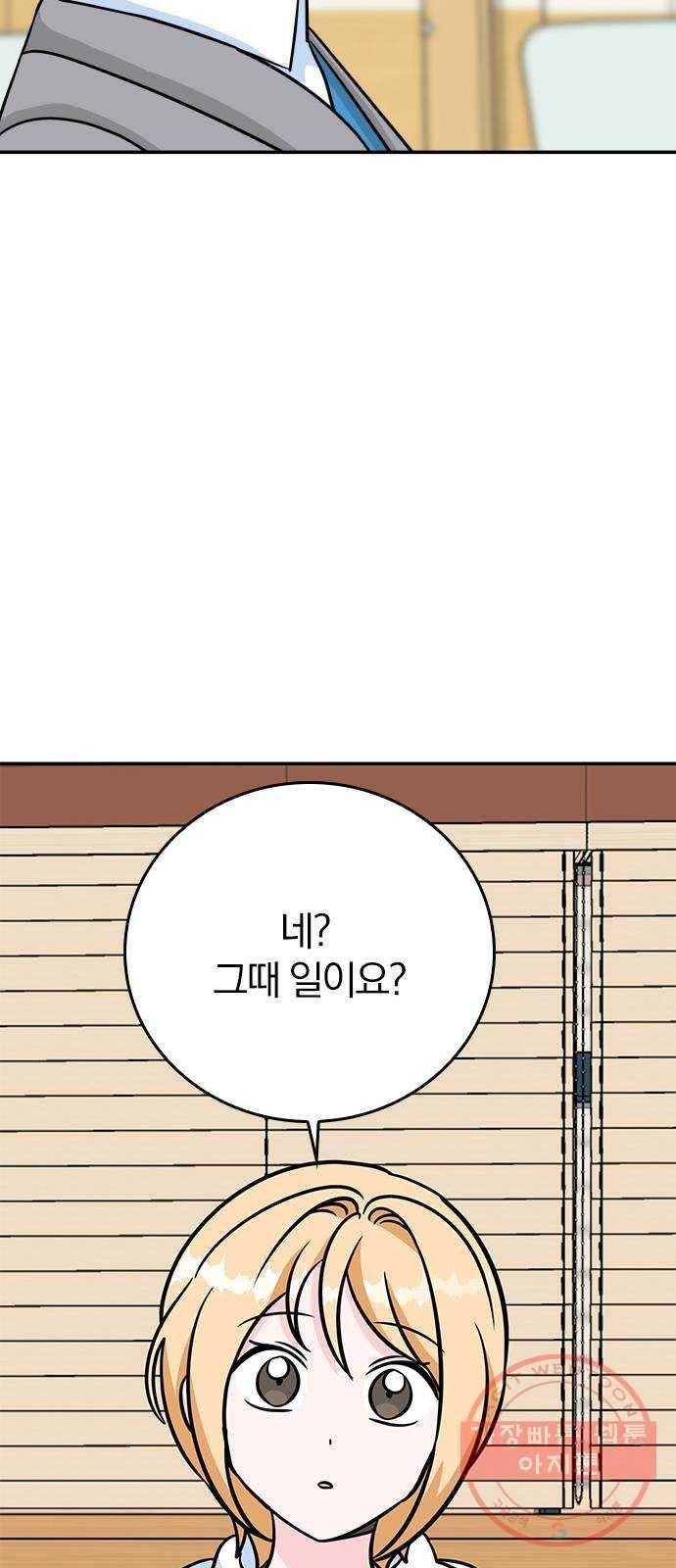 남주서치 3화 26