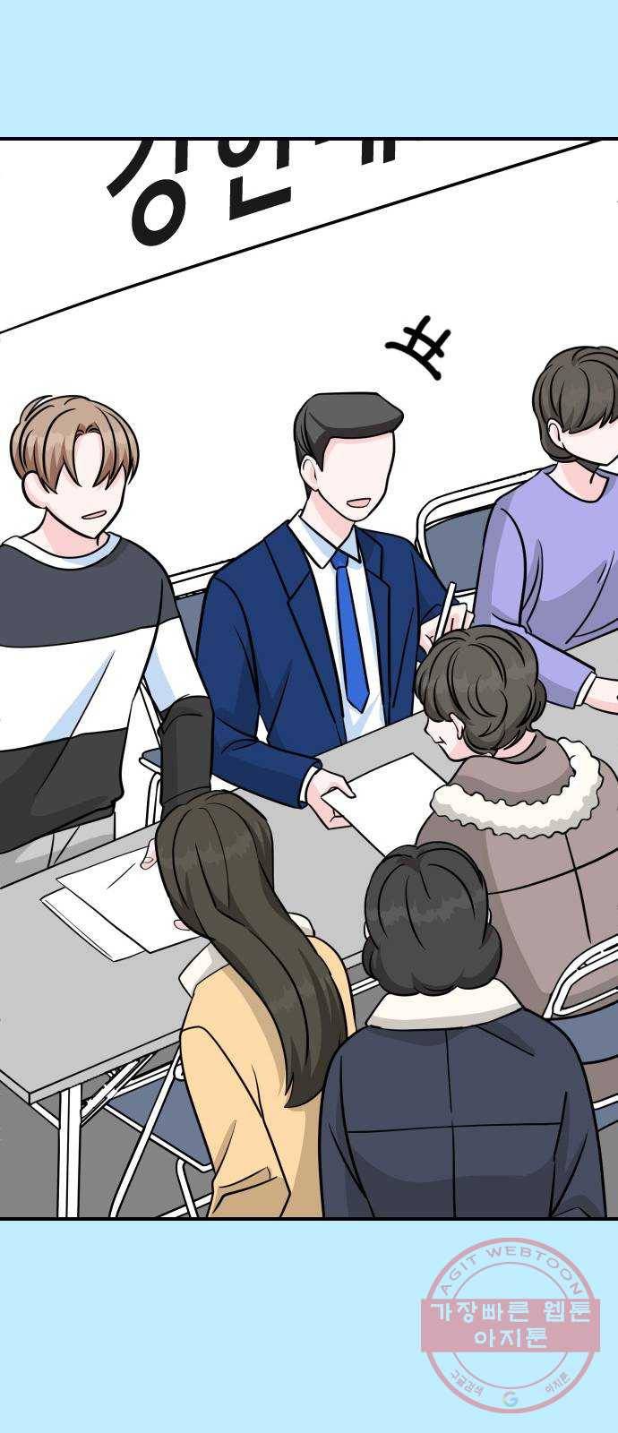남주서치 3화 30