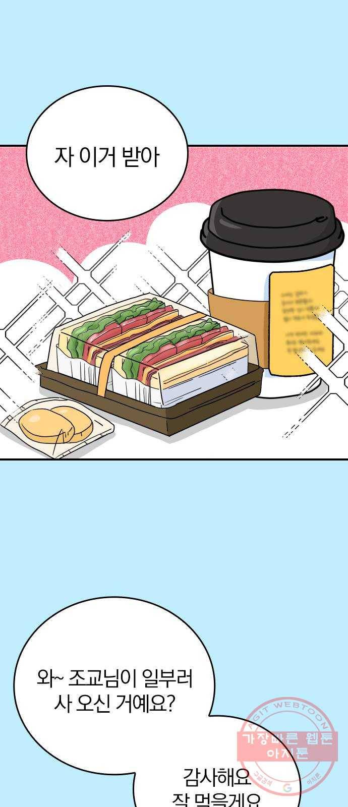 남주서치 3화 33
