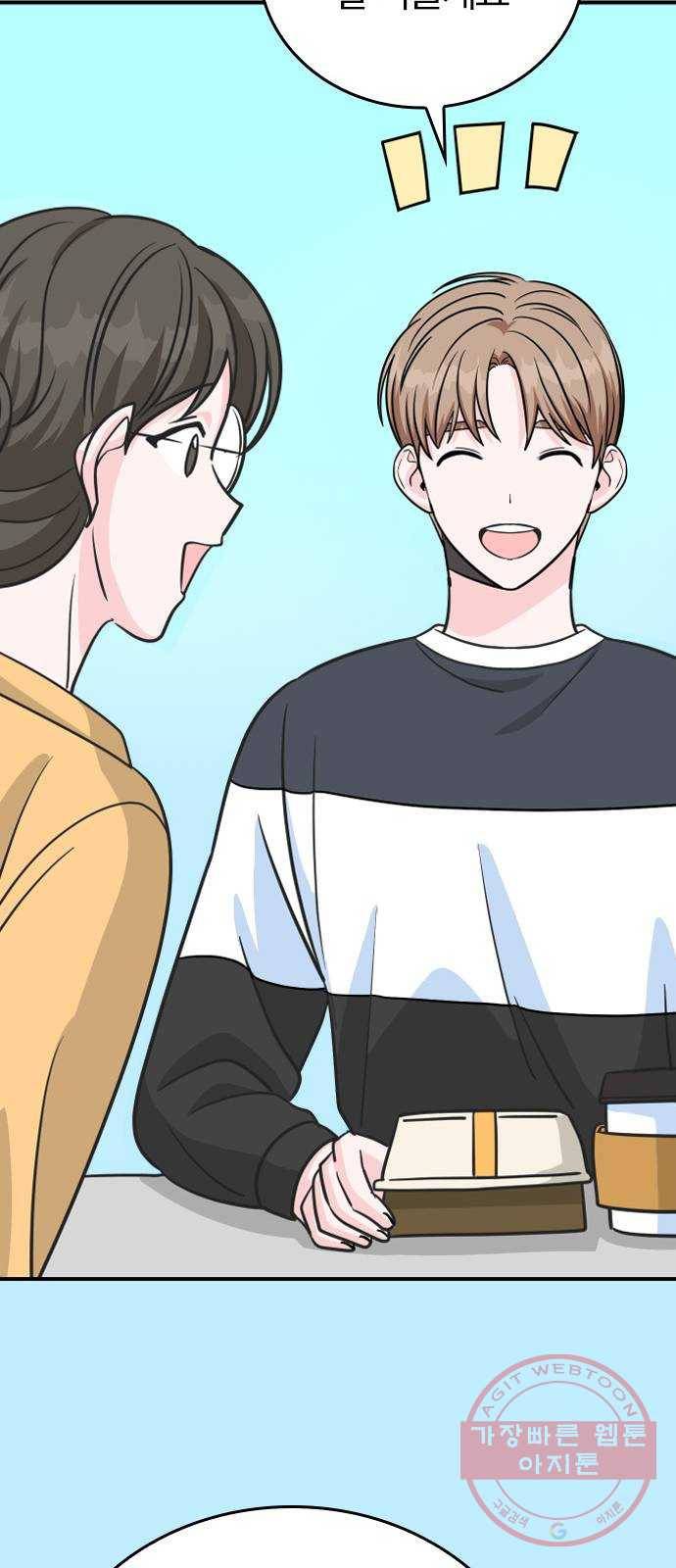 남주서치 3화 34