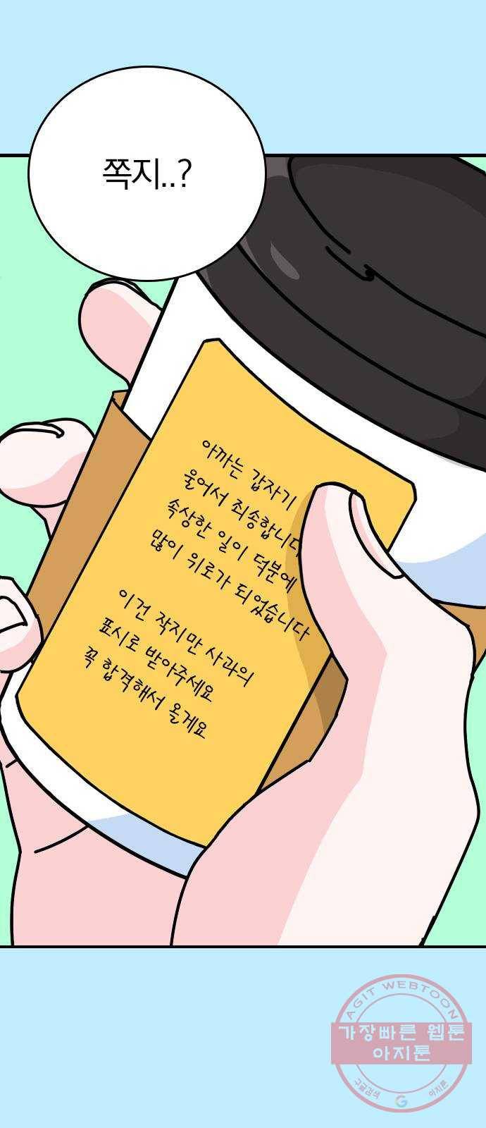 남주서치 3화 36