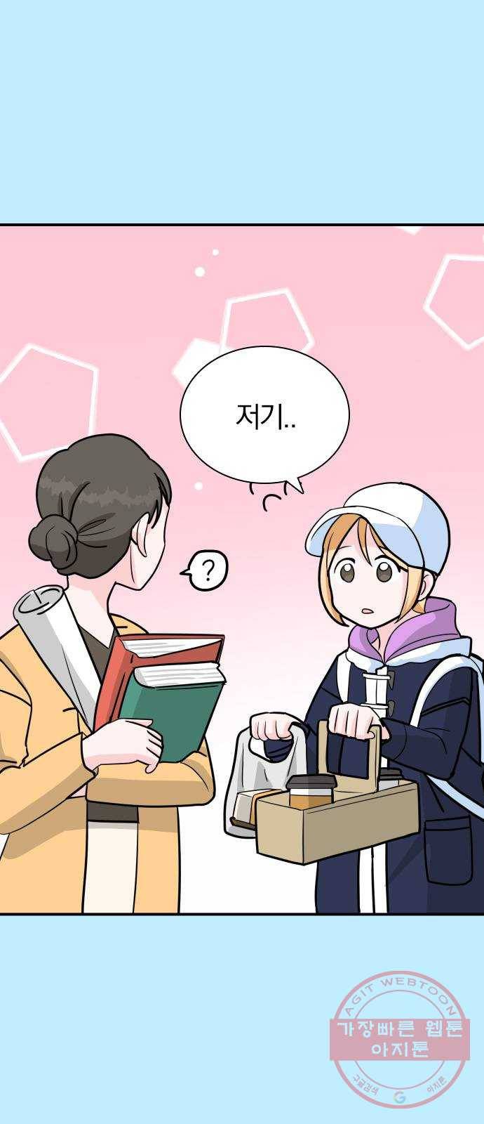 남주서치 3화 37