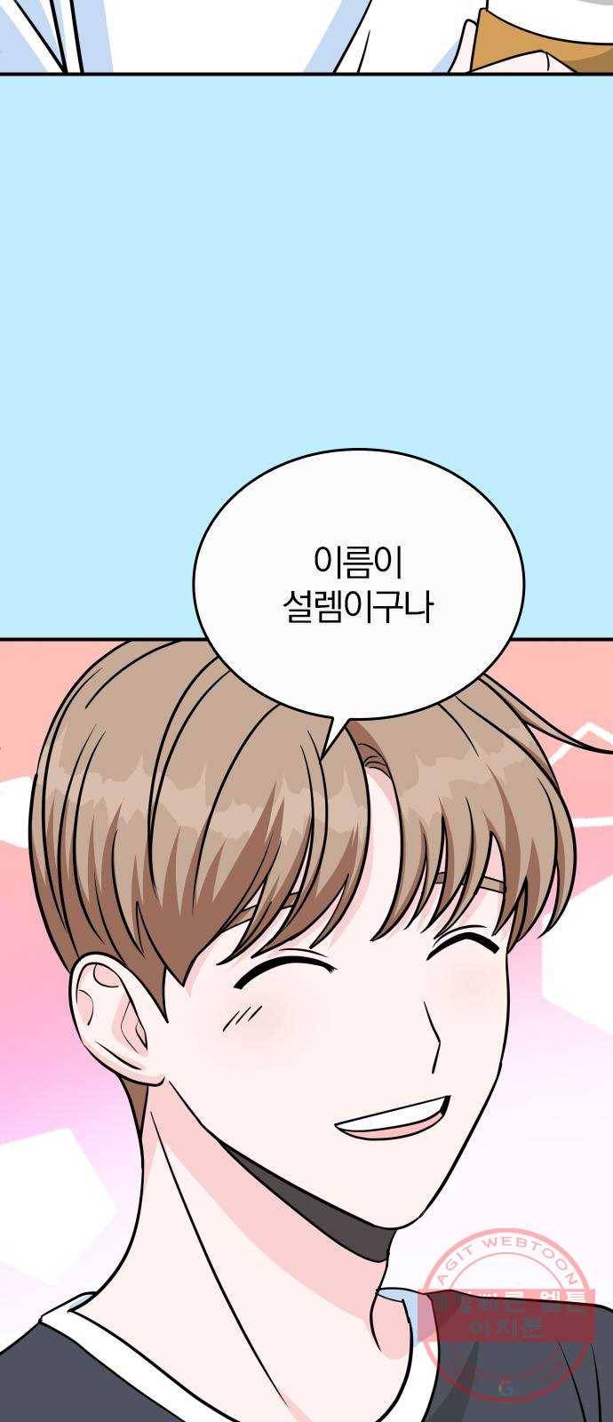 남주서치 3화 40