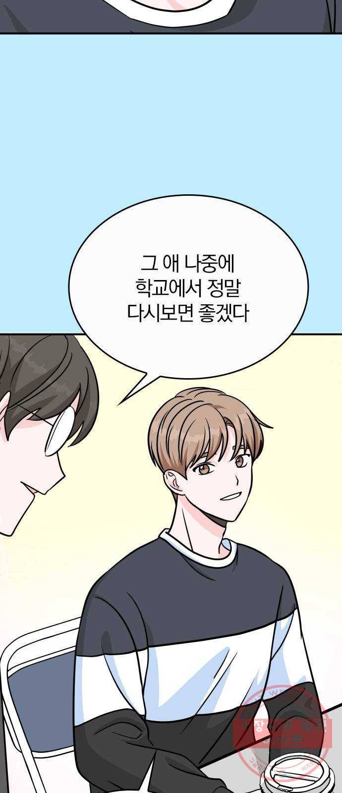 남주서치 3화 41