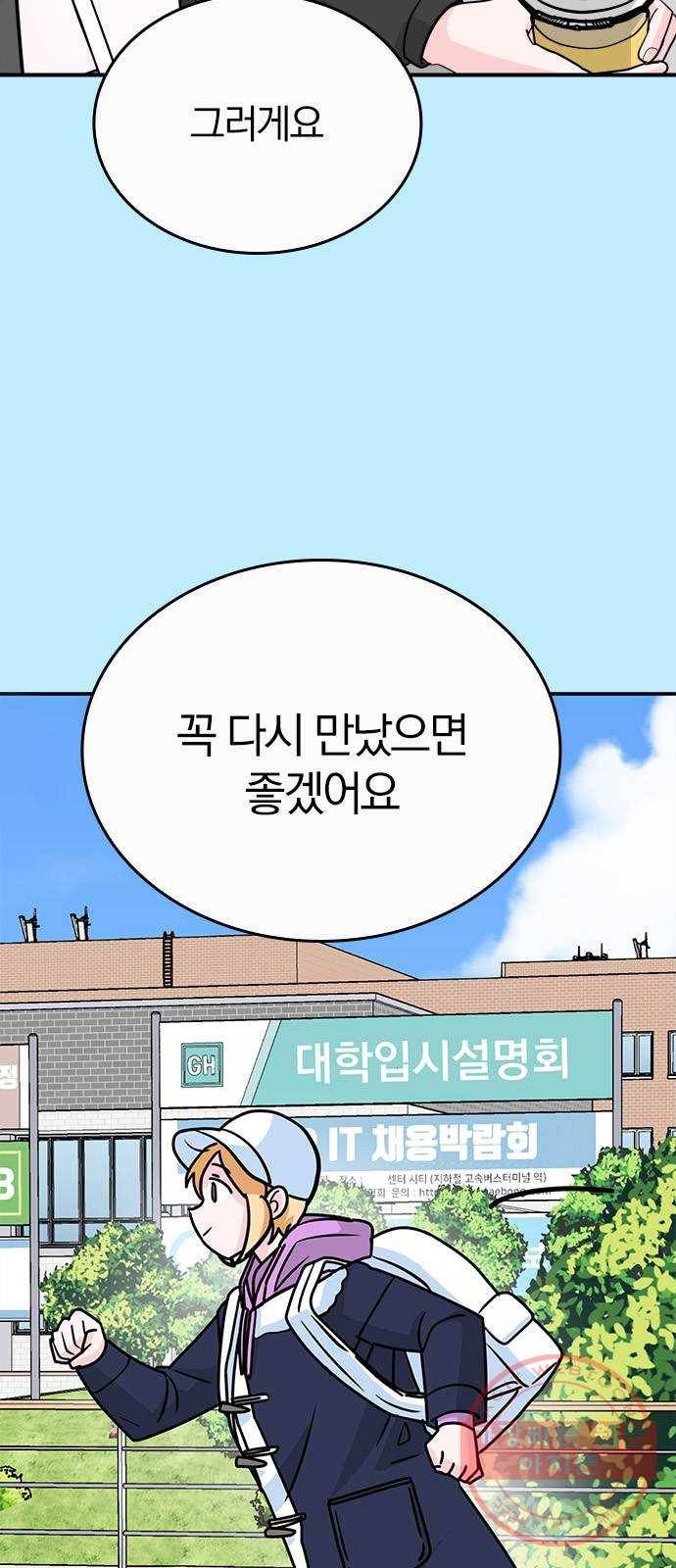 남주서치 3화 42
