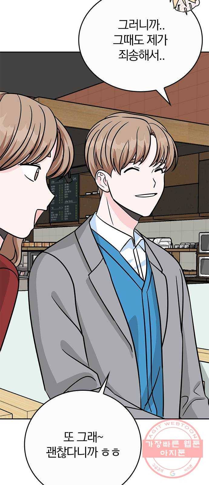 남주서치 3화 48