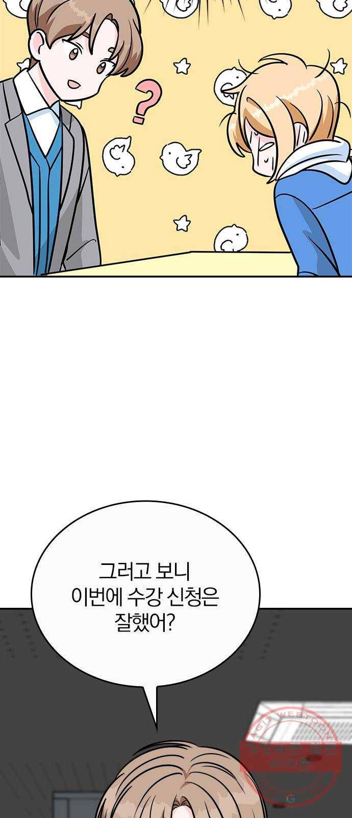 남주서치 3화 51