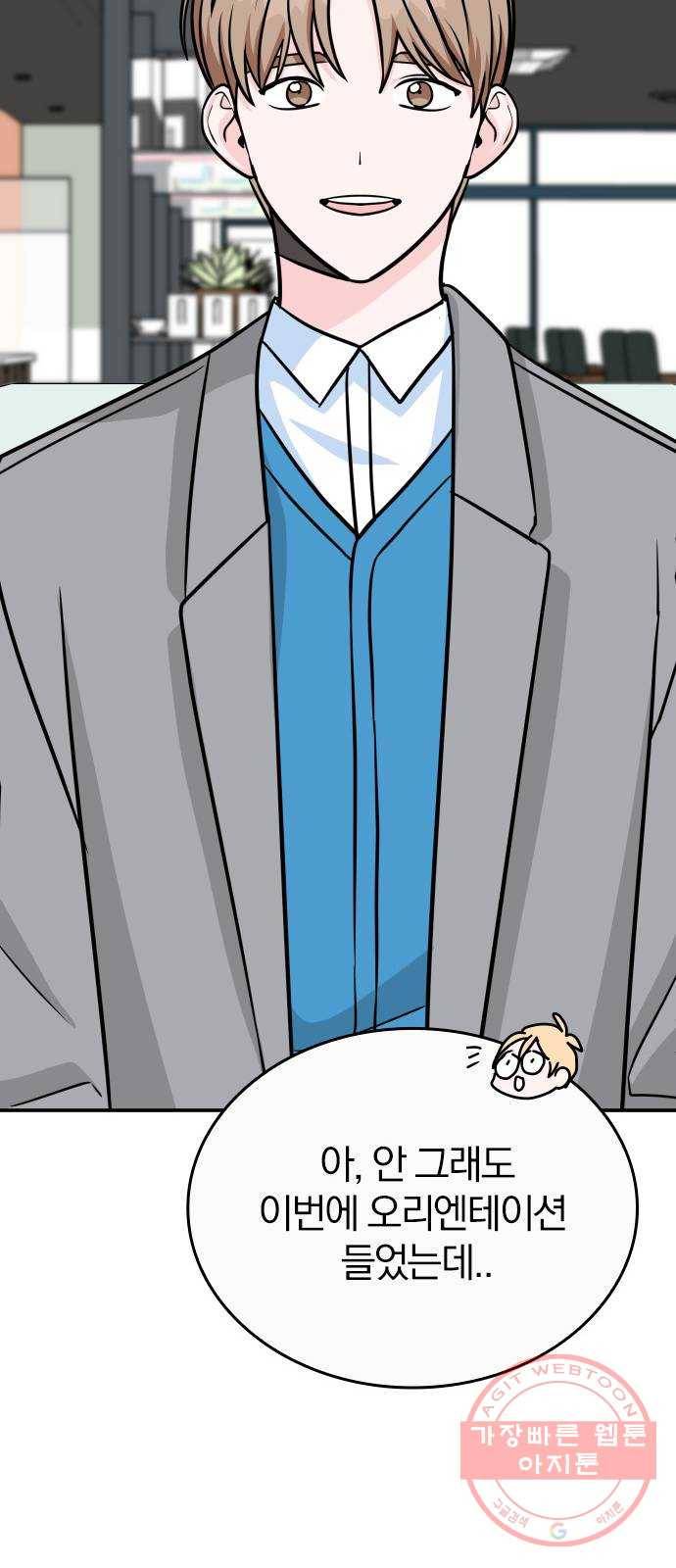 남주서치 3화 52