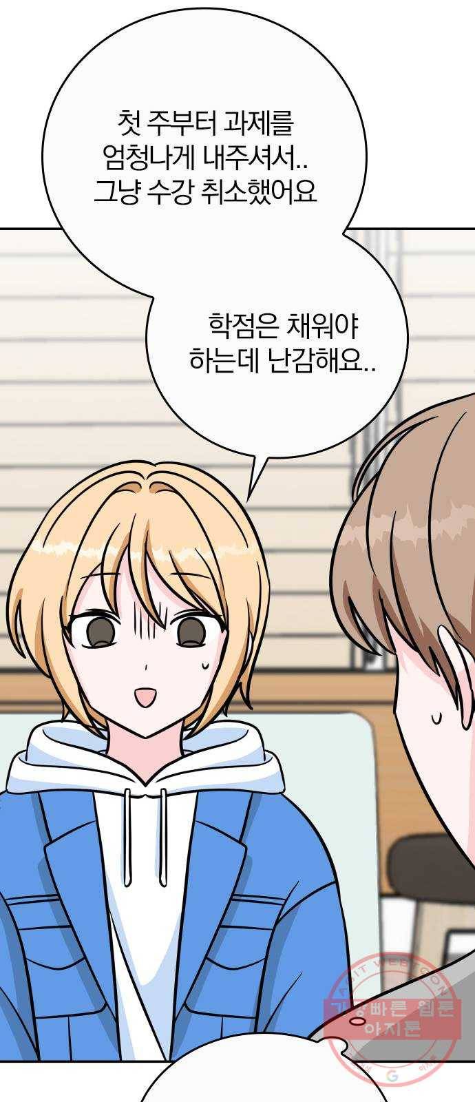 남주서치 3화 53