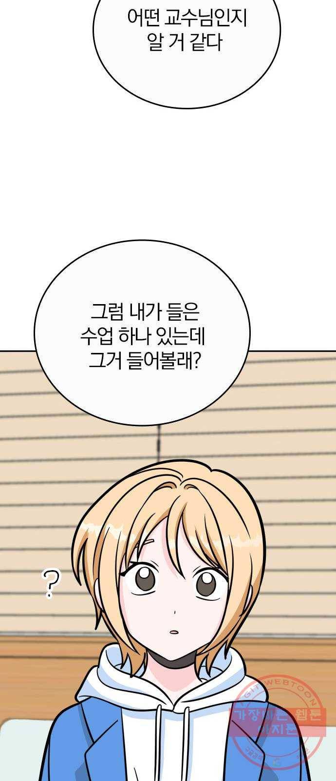 남주서치 3화 54