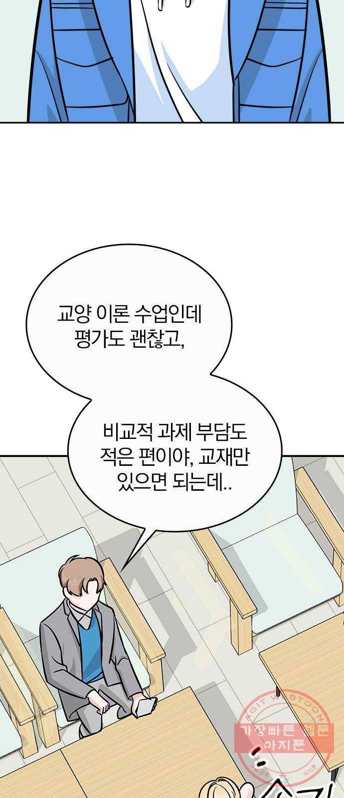 남주서치 3화 55
