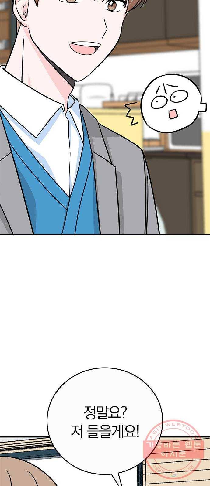 남주서치 3화 57