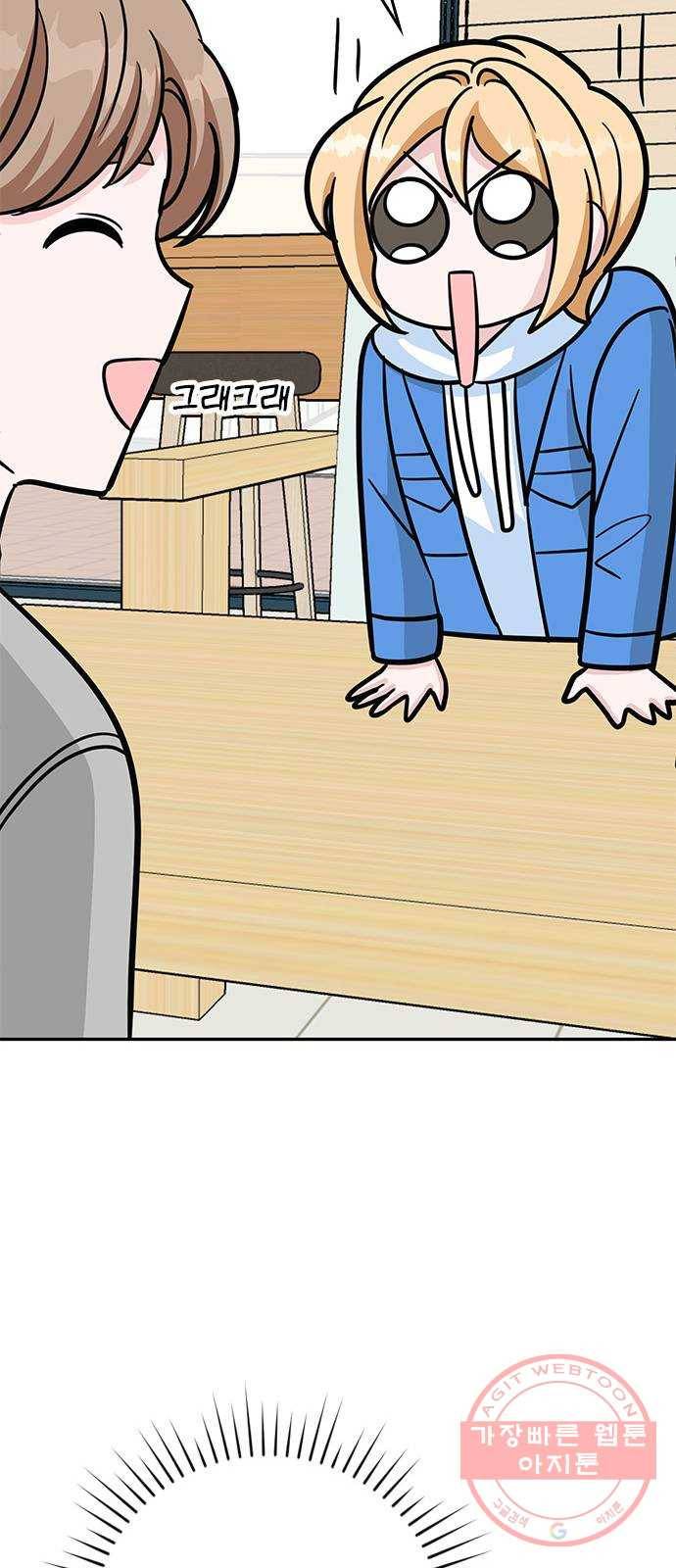 남주서치 3화 58