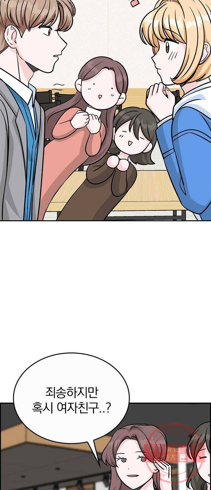 남주서치 3화 61