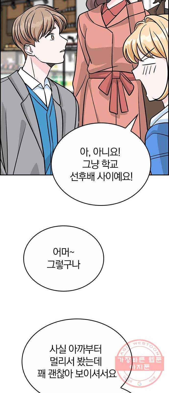 남주서치 3화 62