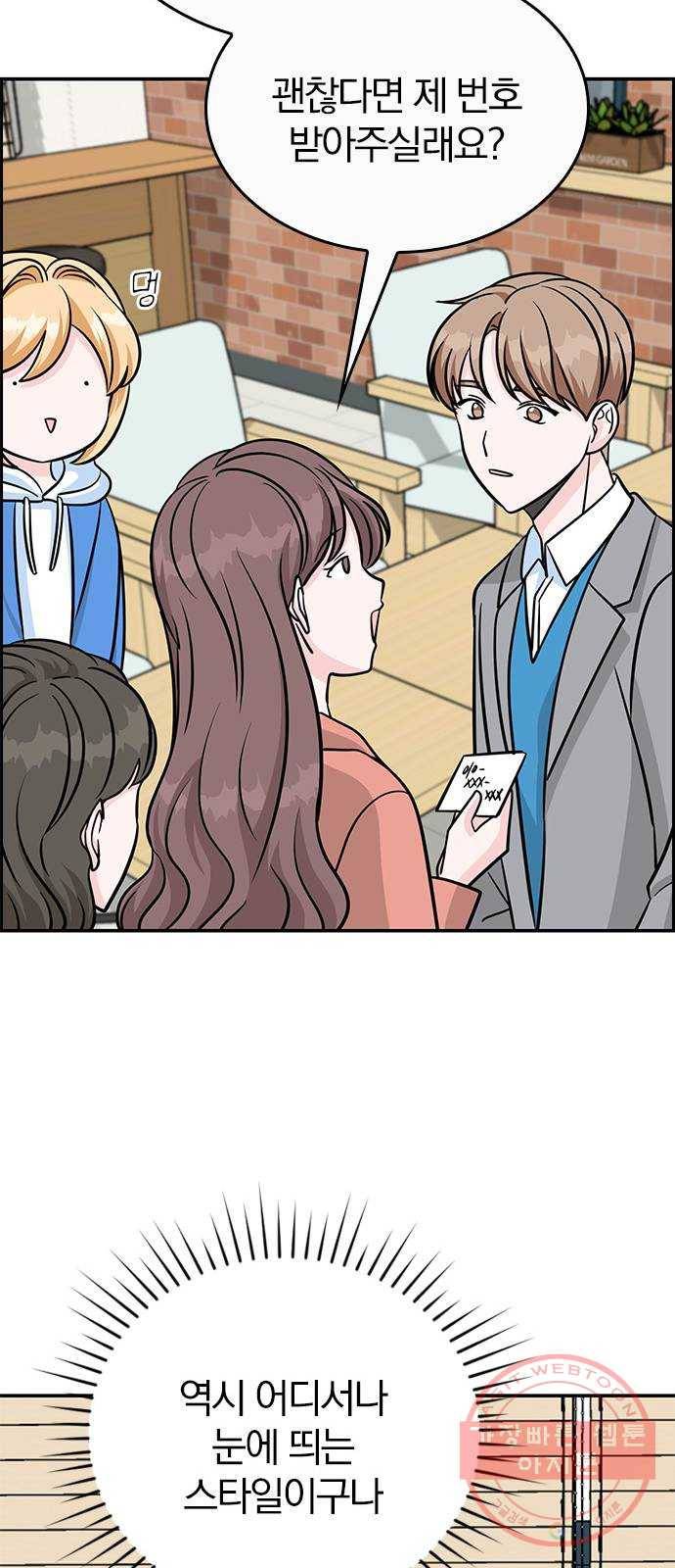남주서치 3화 63