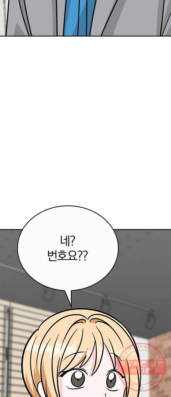 남주서치 3화 75