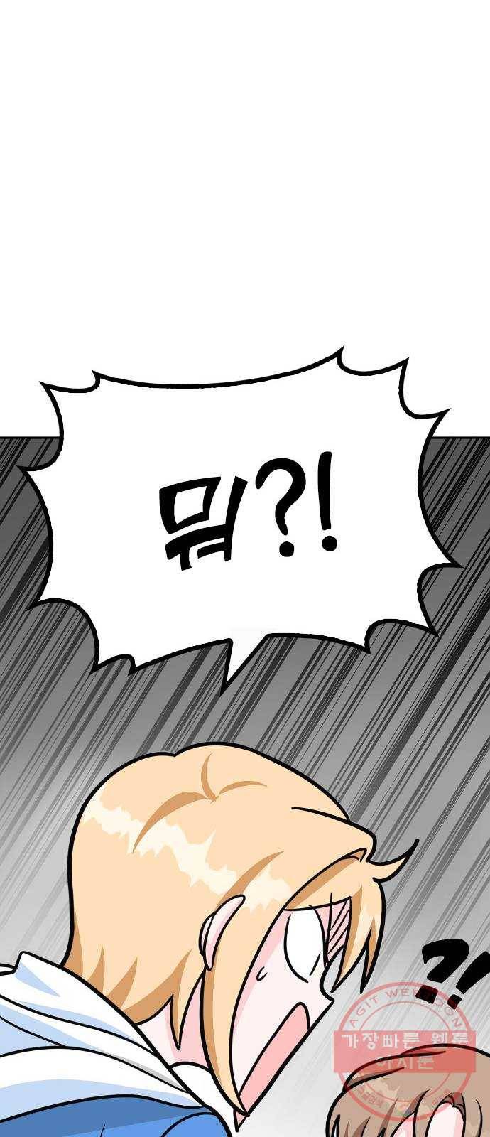 남주서치 3화 80