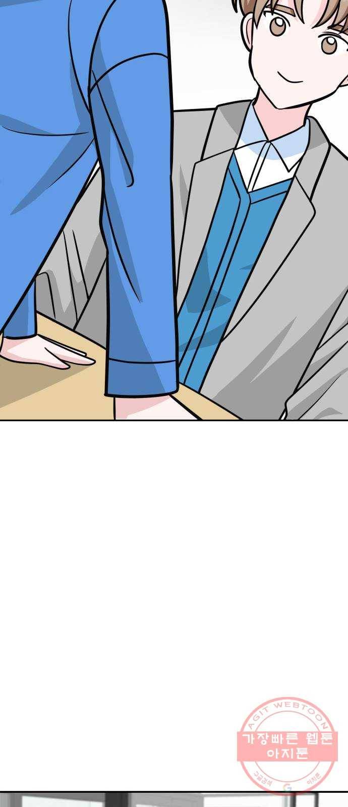 남주서치 3화 81