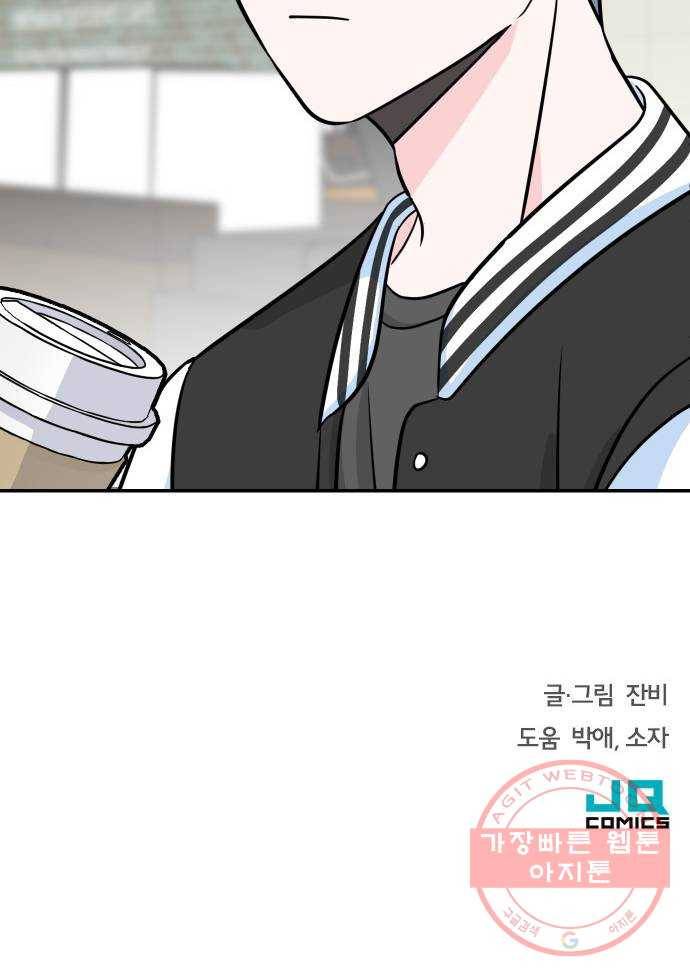 남주서치 3화 84