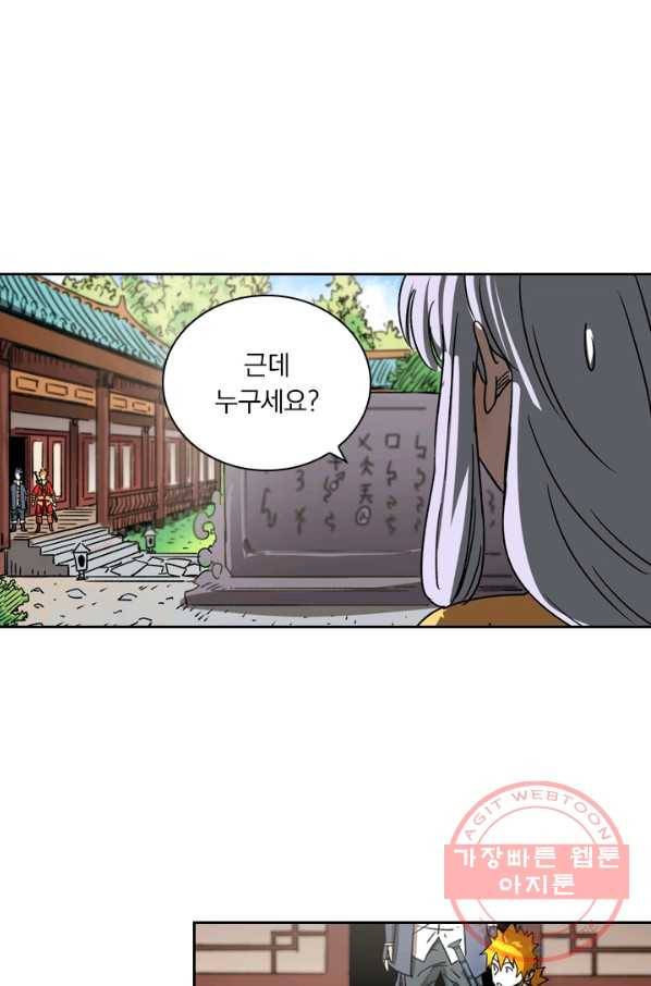 요신기 379화 1