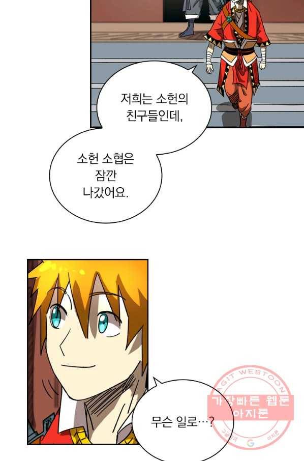 요신기 379화 2
