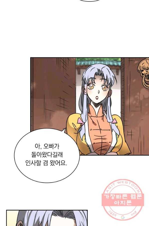 요신기 379화 3