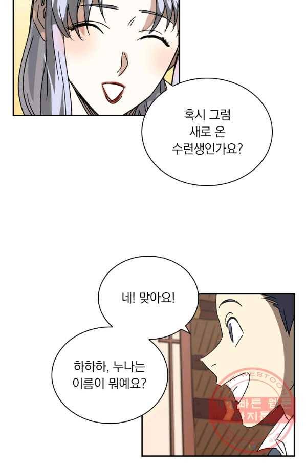 요신기 379화 4