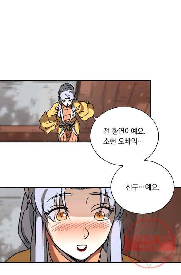 요신기 379화 5