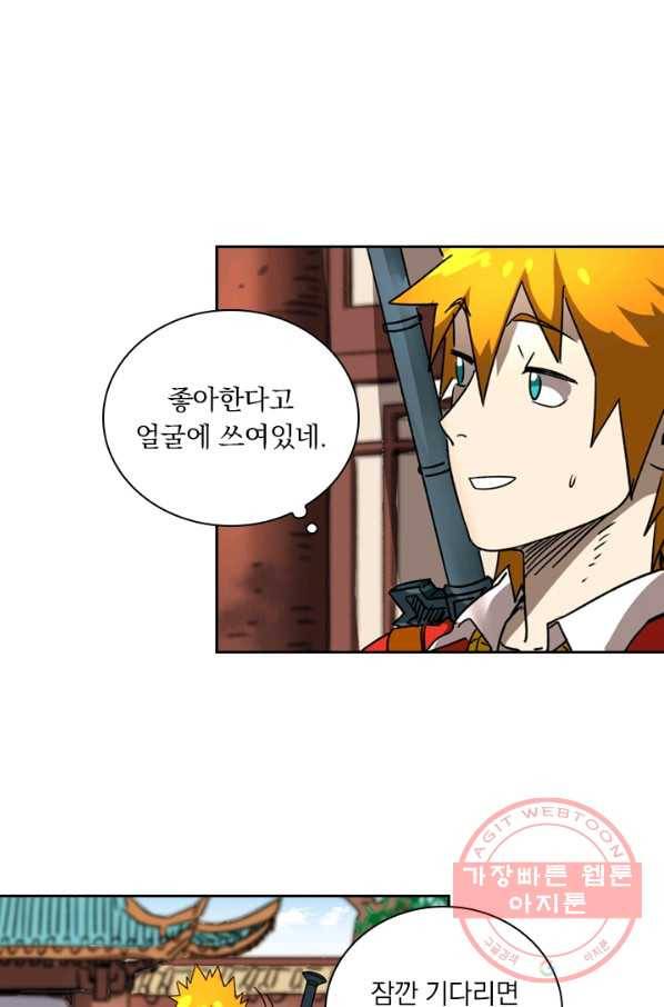 요신기 379화 6