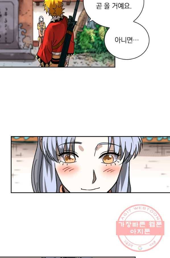 요신기 379화 7