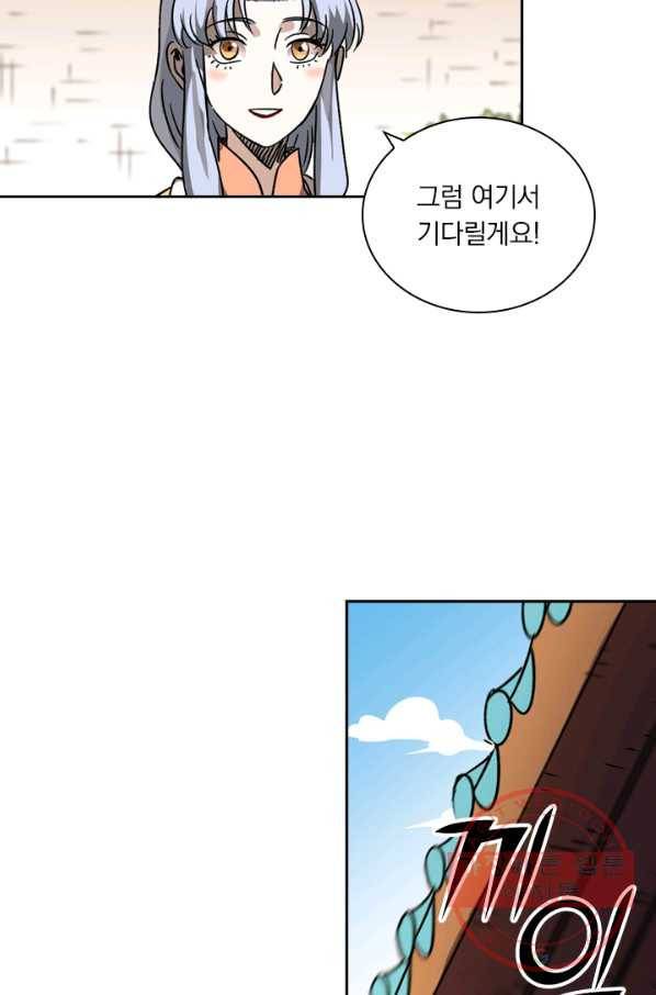 요신기 379화 8