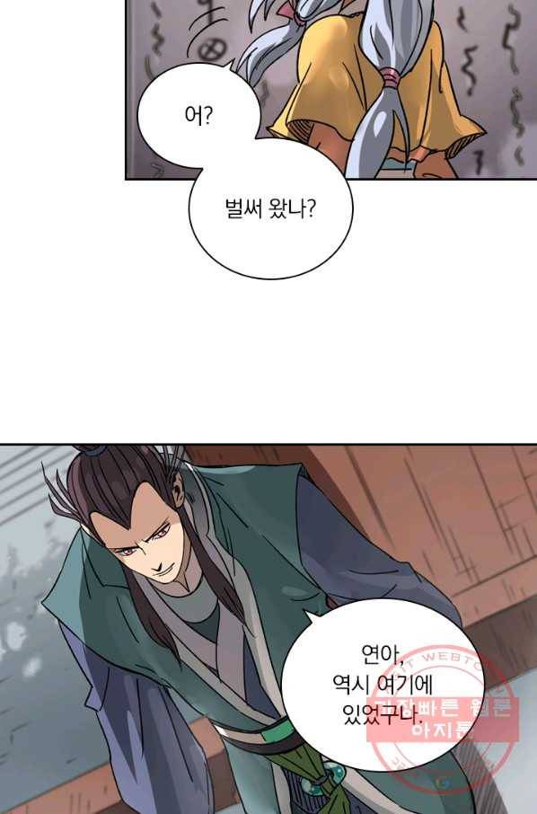 요신기 379화 10