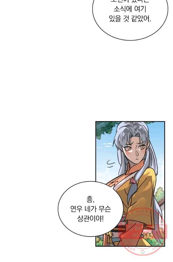 요신기 379화 12