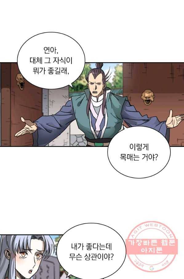 요신기 379화 13