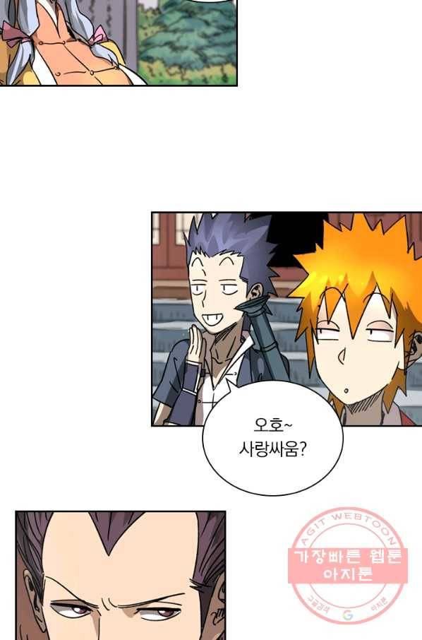 요신기 379화 14