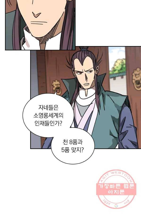 요신기 379화 15