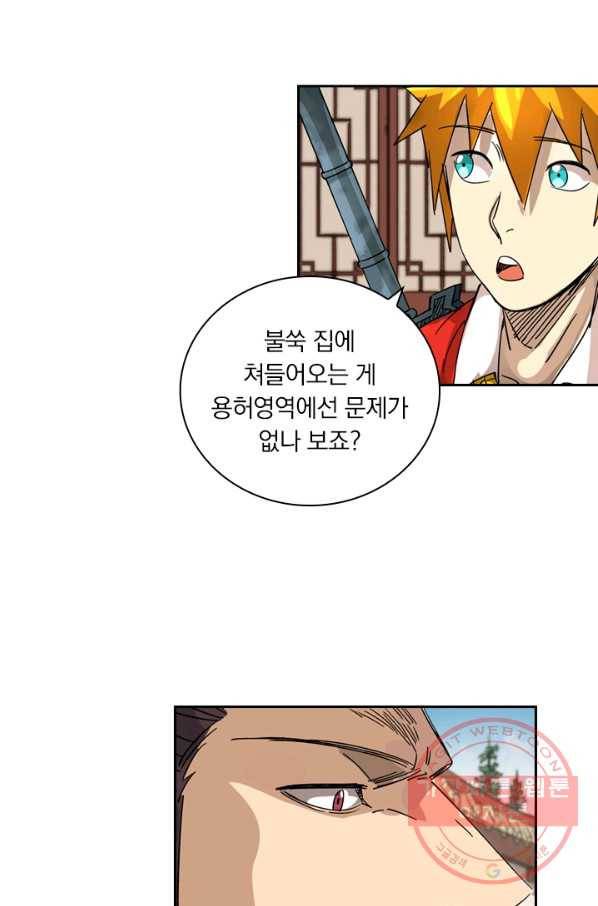 요신기 379화 17