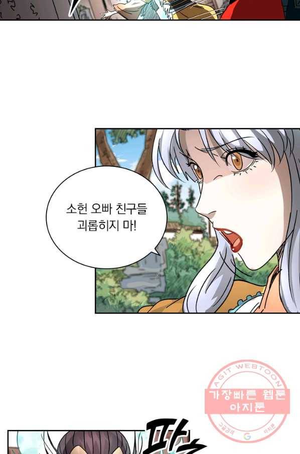 요신기 379화 22