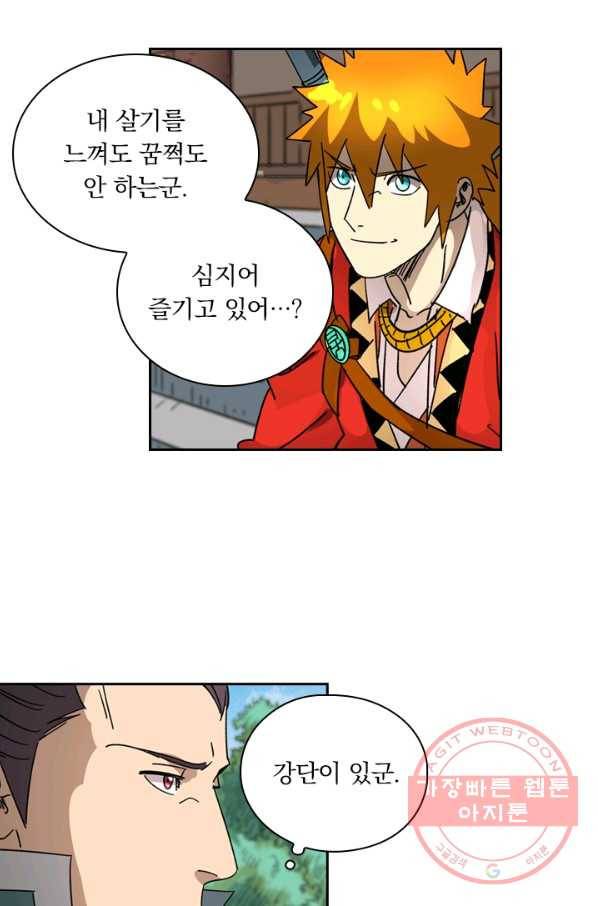 요신기 379화 24
