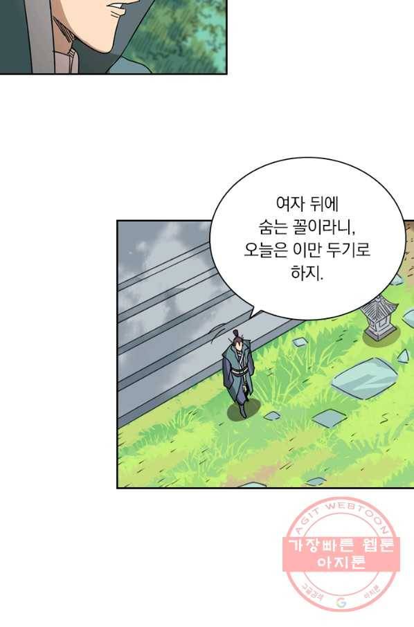요신기 379화 25