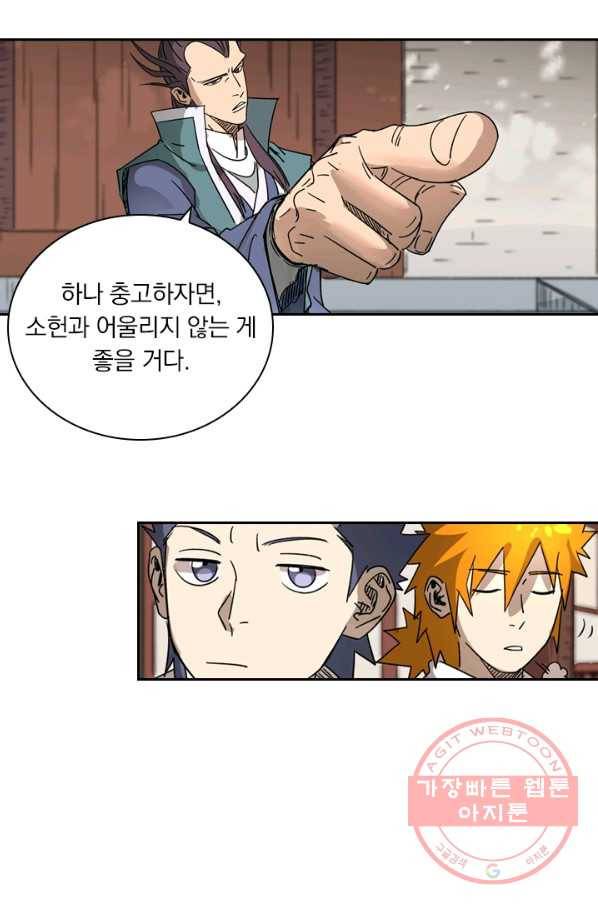요신기 379화 26