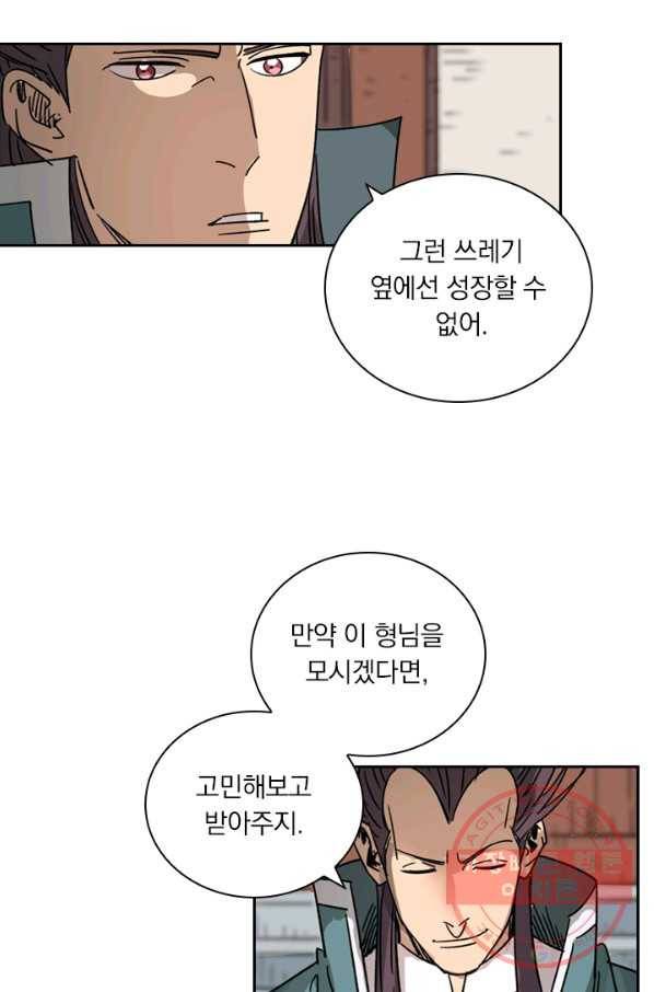 요신기 379화 27