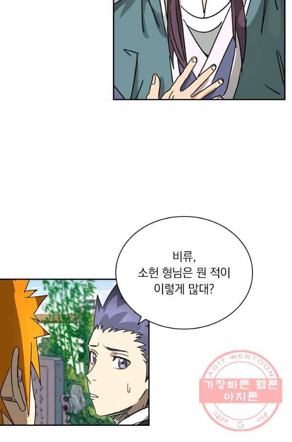 요신기 379화 28