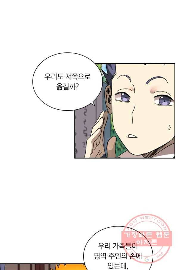 요신기 379화 29