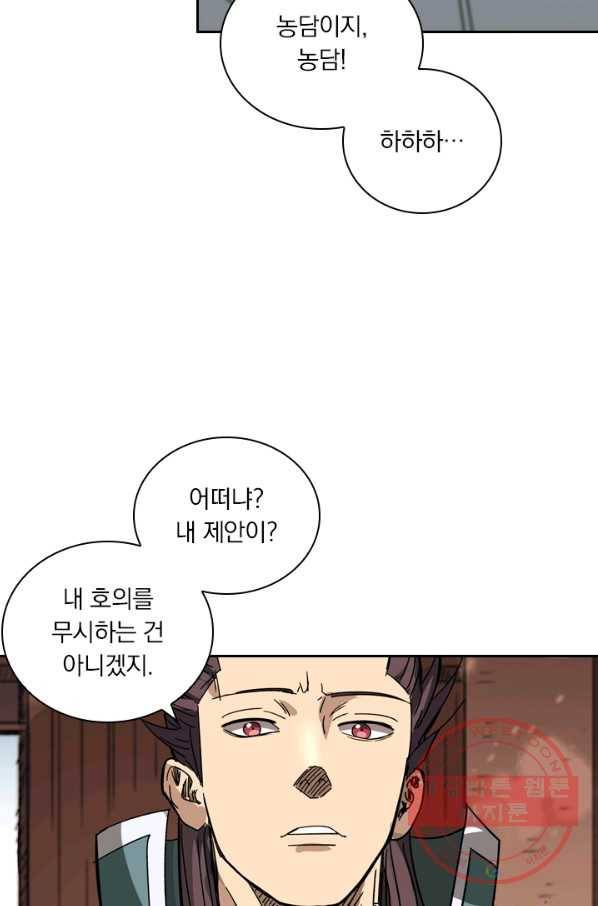 요신기 379화 31